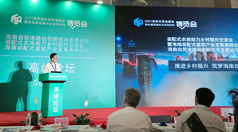 ”龙庆东南参展2021中国海南国际自贸港建设博览会“